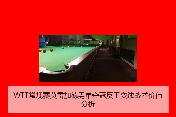 chang-gui-sai-mo-lei-jia-de-nan-dan-duo-guan-fan-shou-bian-xian-zhan-shu-jia-zhi-fen-xi-3-183.jpg